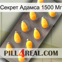 Секрет Адамса 1500 Мг cialis1